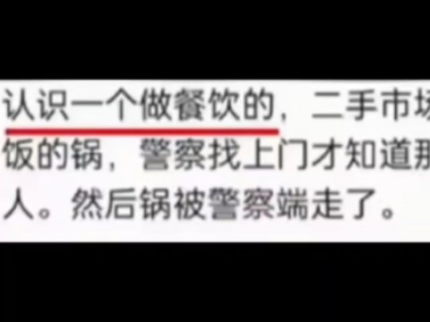 为什么说尽量不要买二手的东西?看完真的背后发凉,真不是玄学哔哩哔哩bilibili