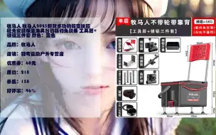 Download Video: 【京东隐藏优惠】 牧马人 牧马人2023新款多功钓箱竞技超轻免安装保温渔具台钓箱钓鱼装备 工具层+镁铝三件套 颜色：蓝色