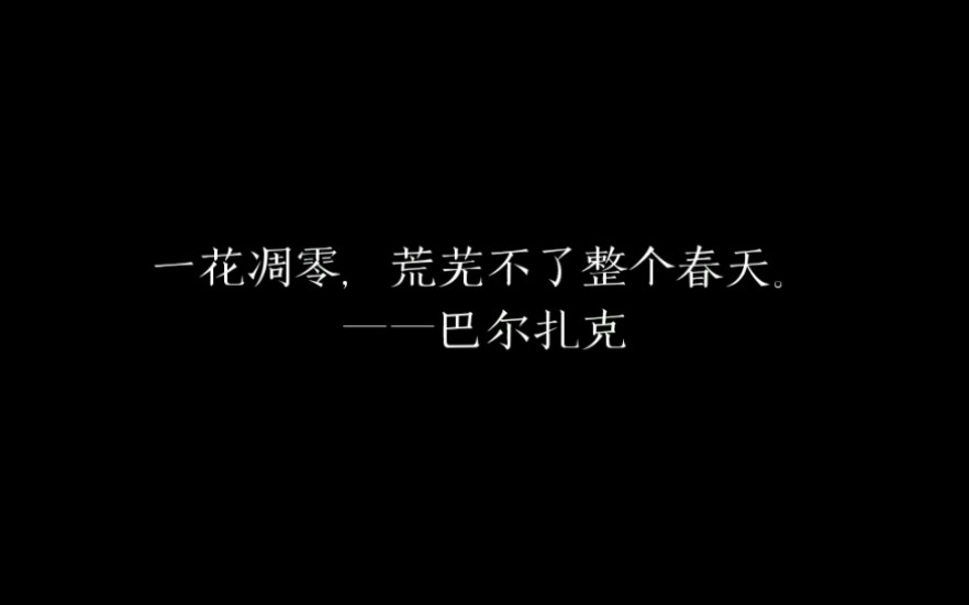 [图]【励志】名人名言集