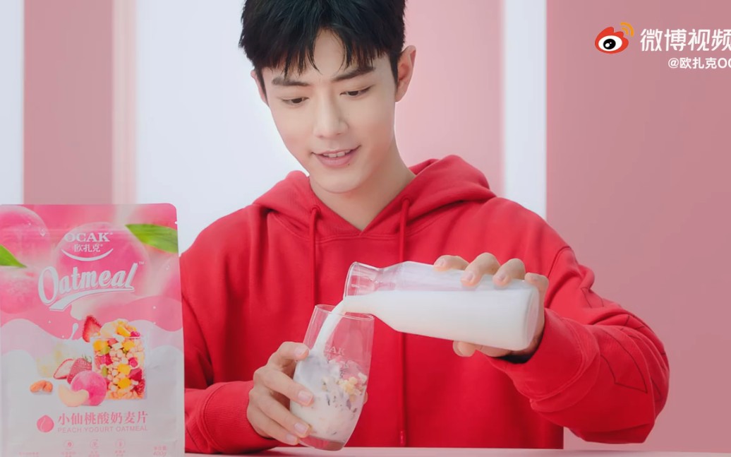 肖战欧扎克麦片