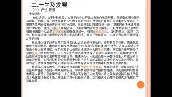 完形心理