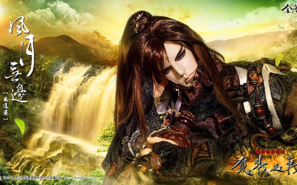 风逍遥武戏