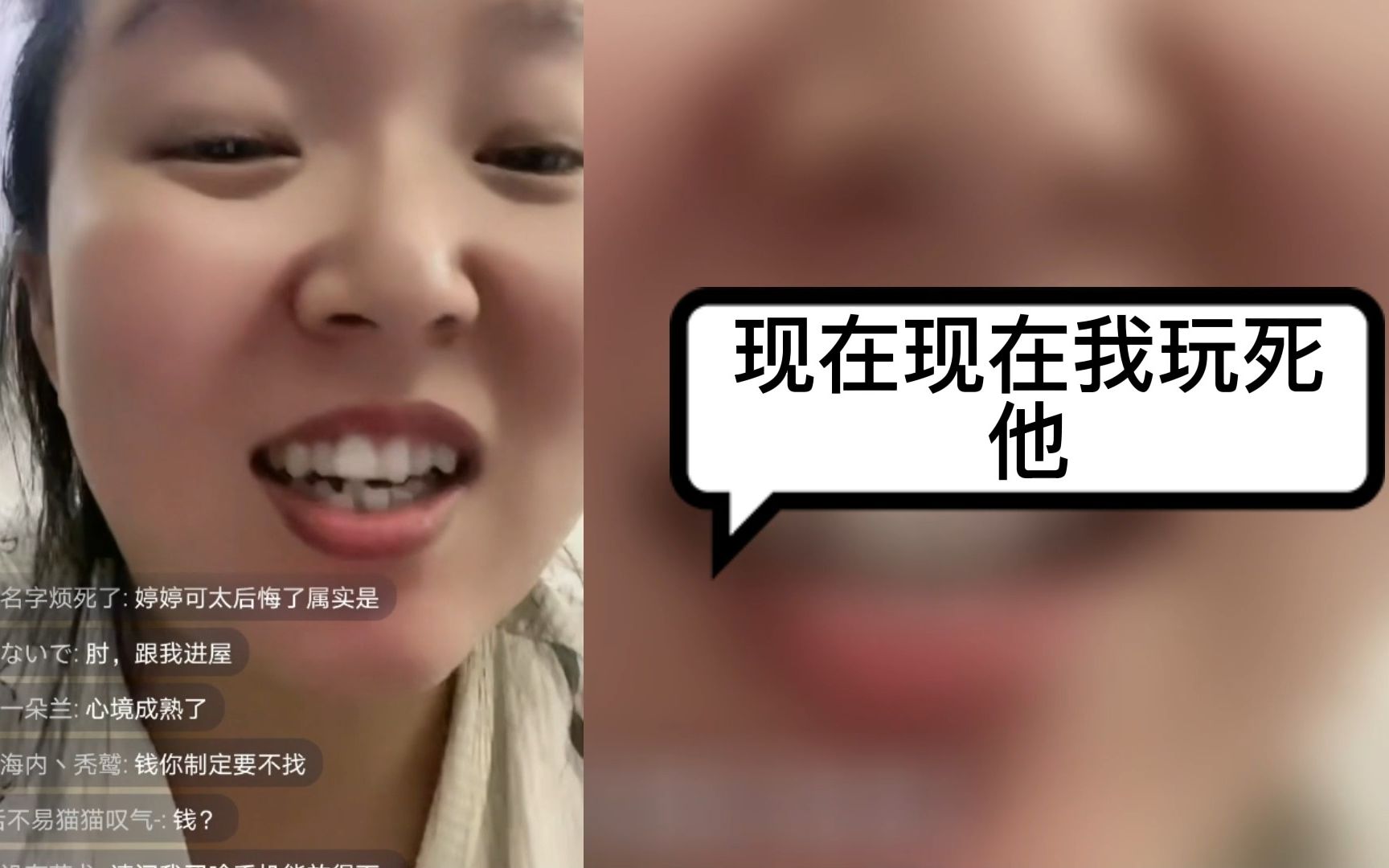 [图]婷婷故事会 年轻时差点被潜规则 刘婷婷和王成浩直播精华091501