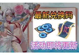 Скачать видео: 【雀魂麻将】马上过期。抓紧！500辉玉+3张寻觅卷轴获取方法。<立直麻将>