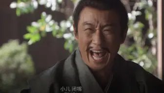 真田丸名场面 我要结婚了新娘有两个 都不是你 哔哩哔哩 Bilibili