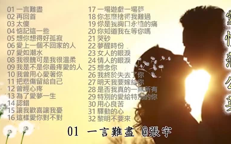 [图]经典歌曲-经典老歌-经典回忆-经典粤语歌曲-70年代80年代90年代金曲