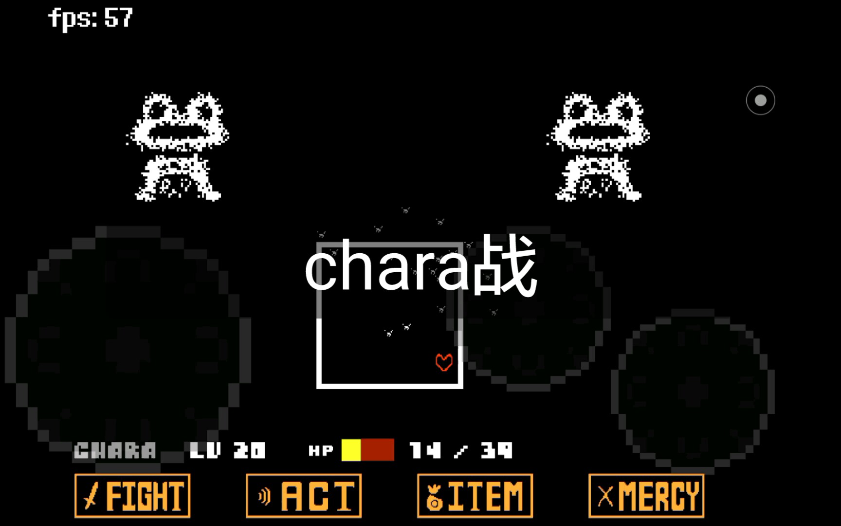 传说之下菜鸡的chara战