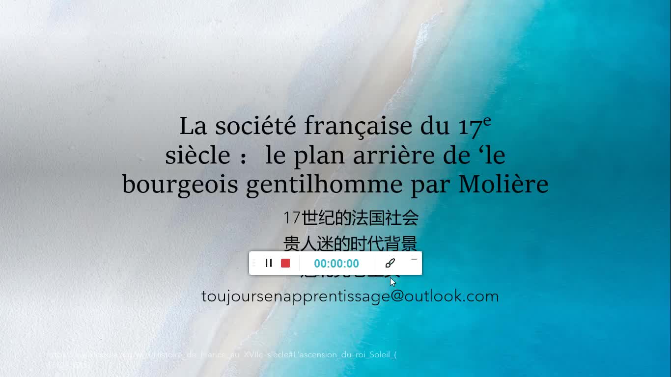 17世纪的法国社会,贵人迷的历史背景le plan arri㨲e de bourgeois gentilhomme哔哩哔哩bilibili