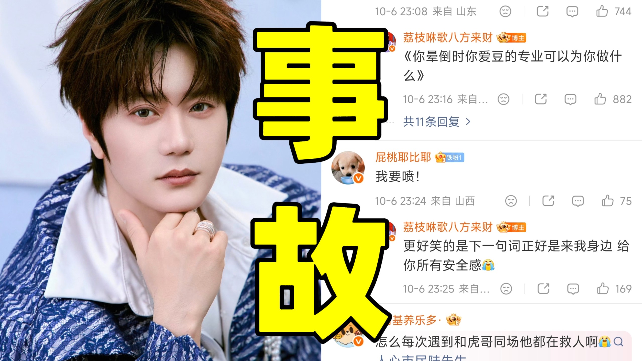 笑死！陆虎音乐节现场有粉丝晕倒他直接唱了出来笑翻全网！本应该是严肃救人却因为太过丝滑产生意外戏剧反差！网友:为什么每次遇到陆虎都在救人
