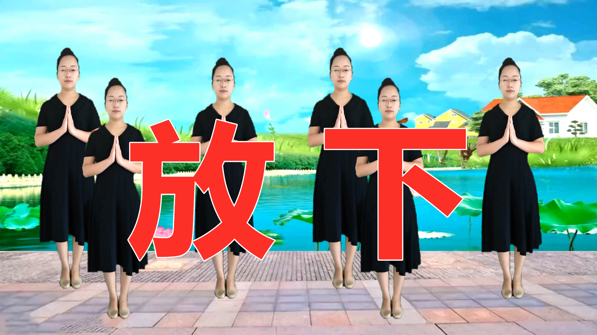 印良法师一曲佛歌《放心》唱出人间真谛,广场舞版好听好记