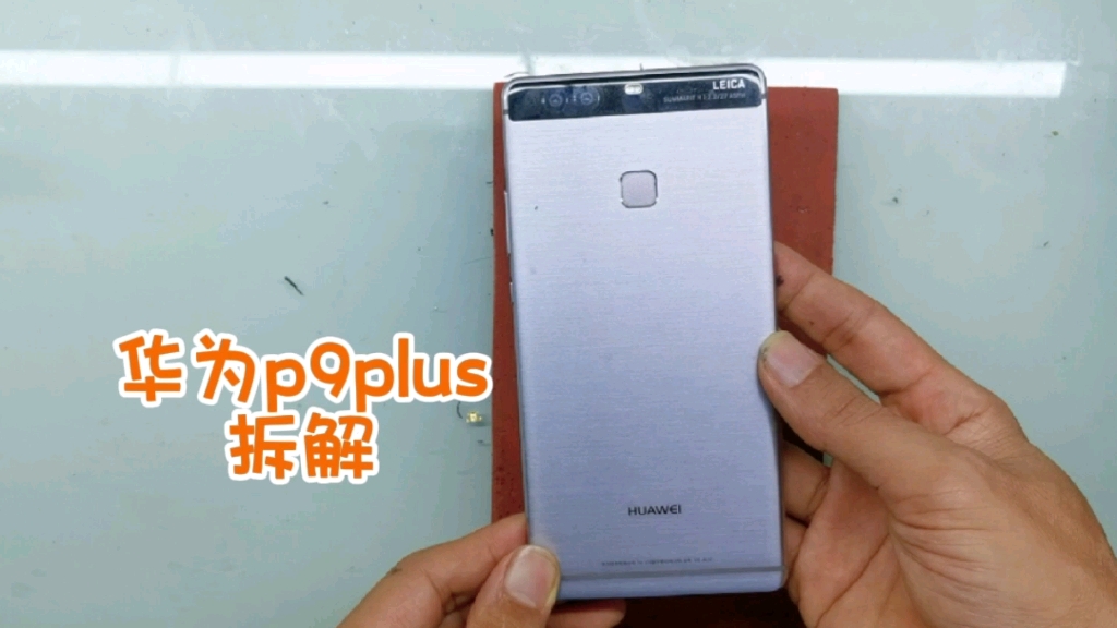 华为p9plus拆解,分享6年前的内部做工用料,麒麟955现在有多强悍哔哩哔哩bilibili