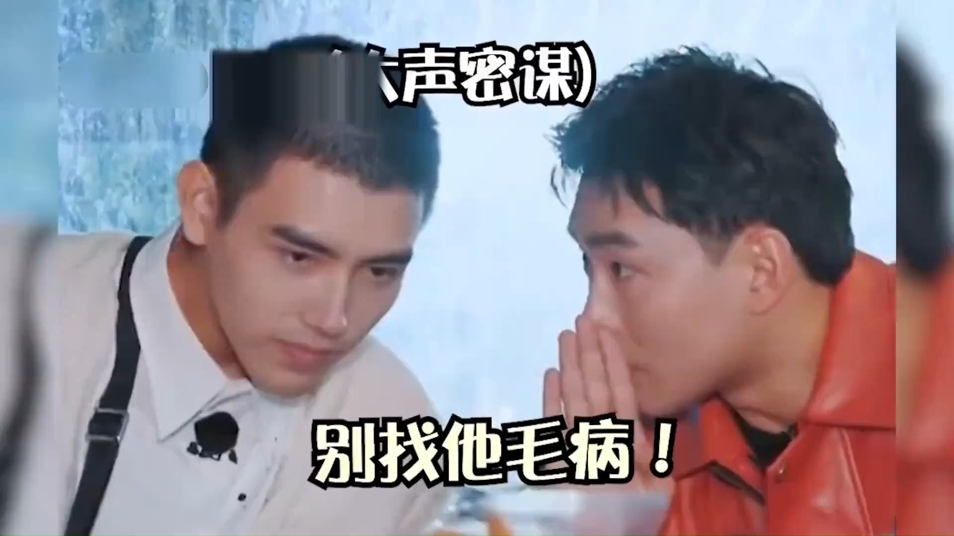 嘴在前面跑,脑子在后面追#黄子韬 #王彦霖 #杨紫 #娱乐播报台 #娱乐