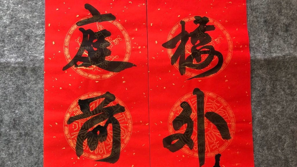 毛笔字写对联:楼外春阴鸠唤雨,庭前日暖蝶翻风