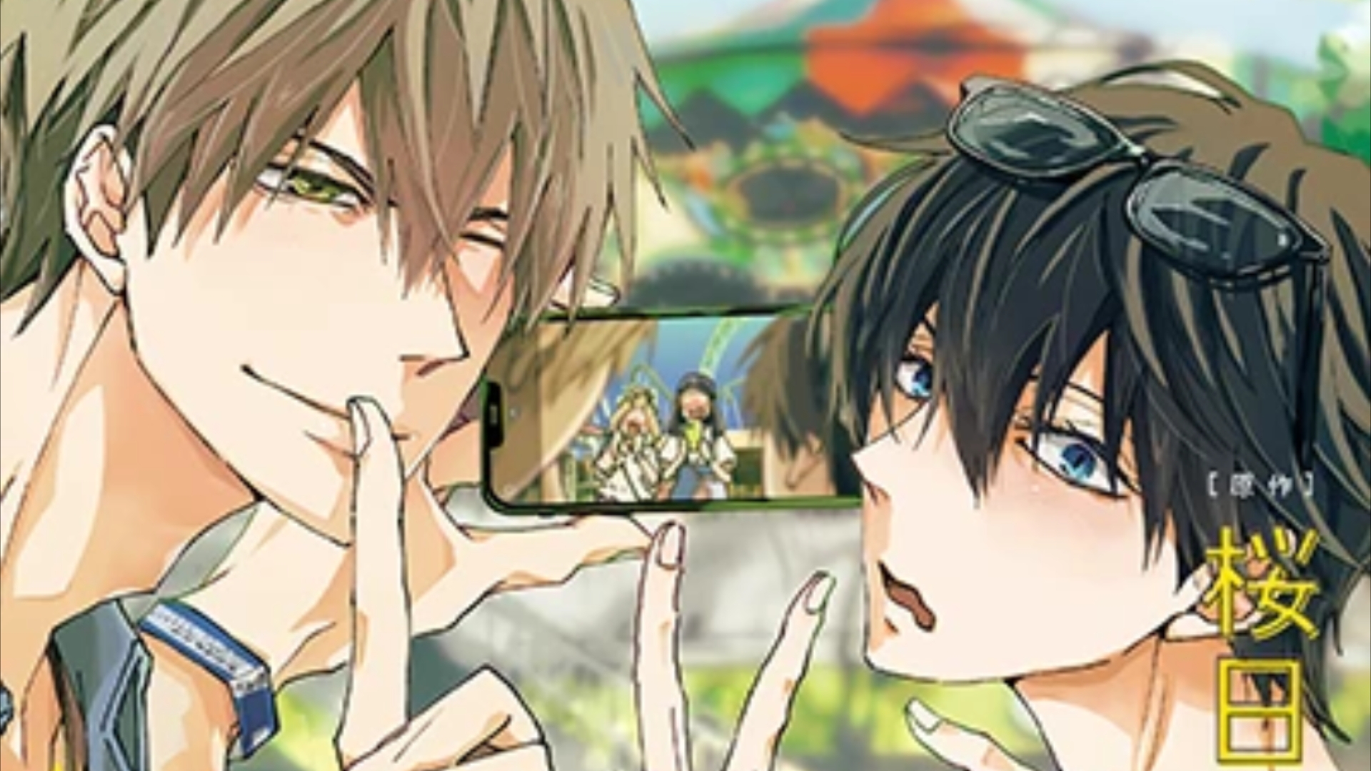 【drama】抱胁9(蠢太×高人篇)