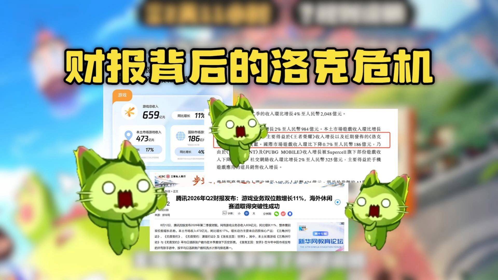 洛克要鼠了吗？真的要鼠了吗？？【洛克王国世界】