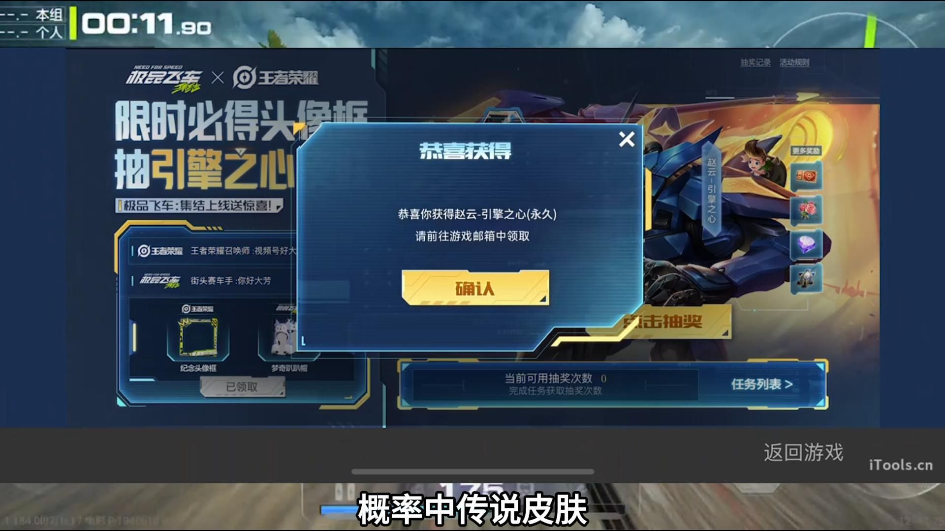 大乔新皮肤免费领,必得头像框,概率中传说皮肤