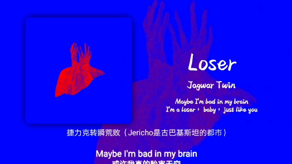 “失败者之歌”|《Loser》|日推歌单哔哩哔哩bilibili