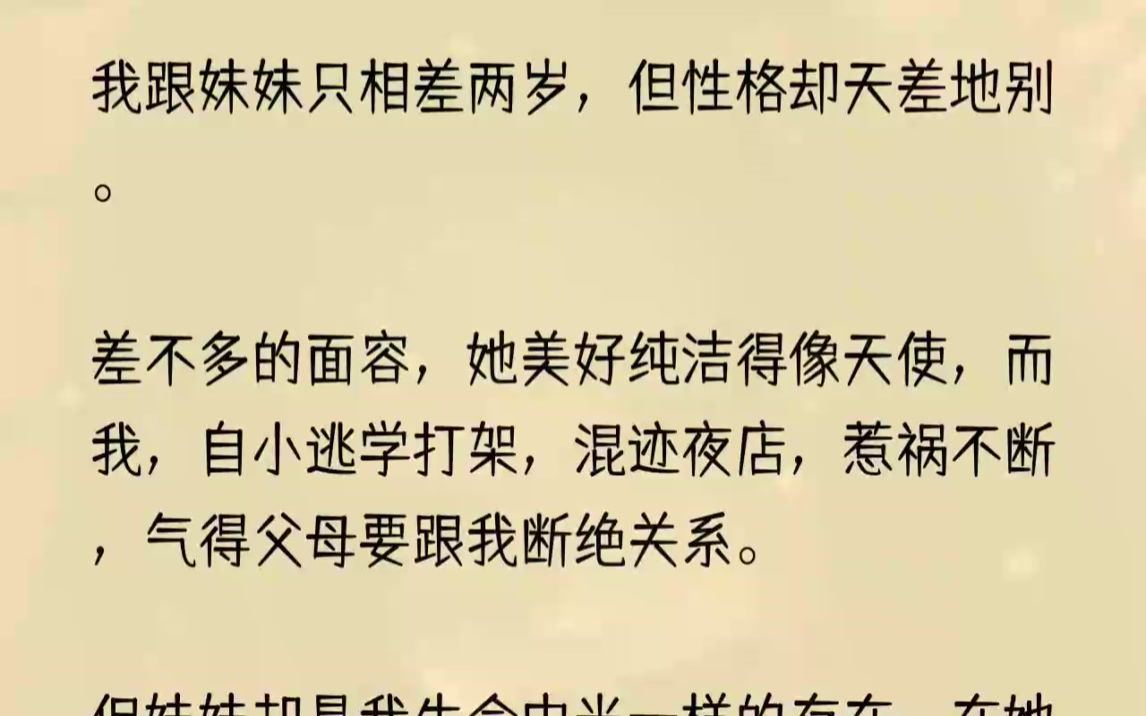 (全文完结版)而这一次更残忍,她们用烧红的铁棍捅入她的下体,搅动,拉出,再捅入.脑海里,似乎有妹妹的惨叫声混合着霸凌者张狂肆意的笑声...哔...