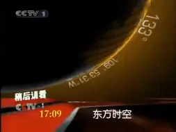 Скачать видео: 【本工作室·朝花夕拾】室长2周岁生日当天（2008.10.21）的CCTV1《科技博览》结束后广告一段