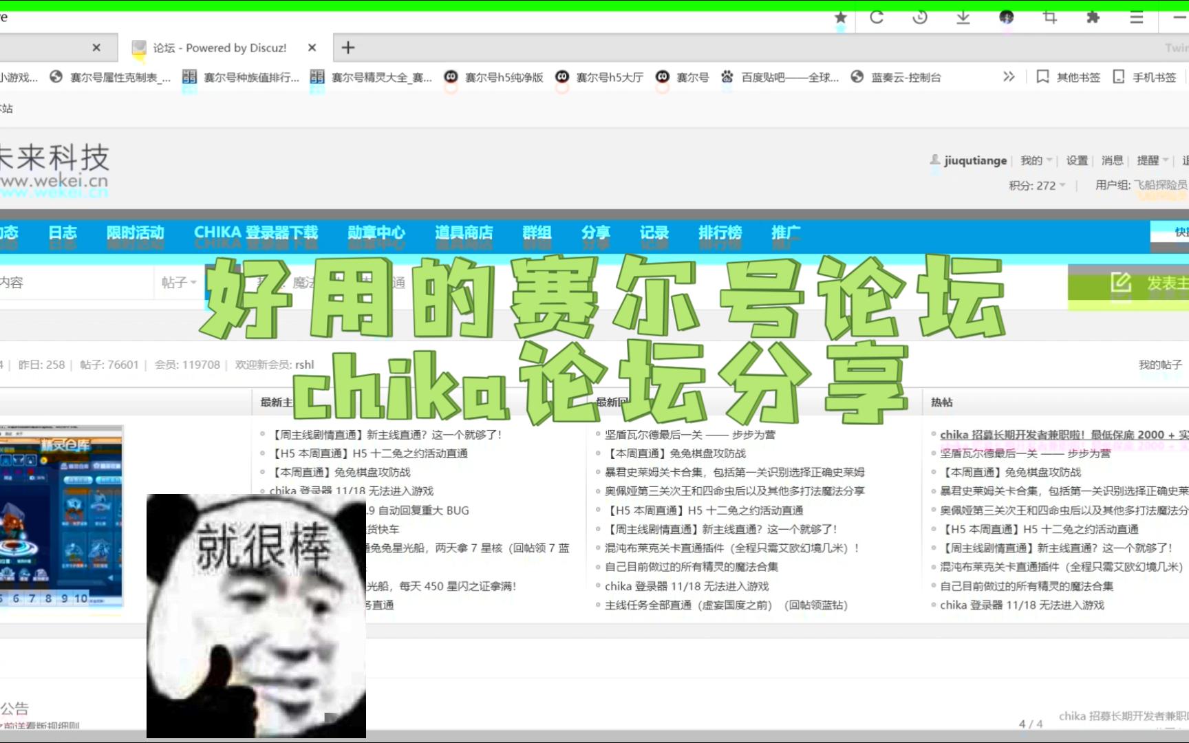 【赛尔号】常用的chika论坛分享一下网络游戏热门视频