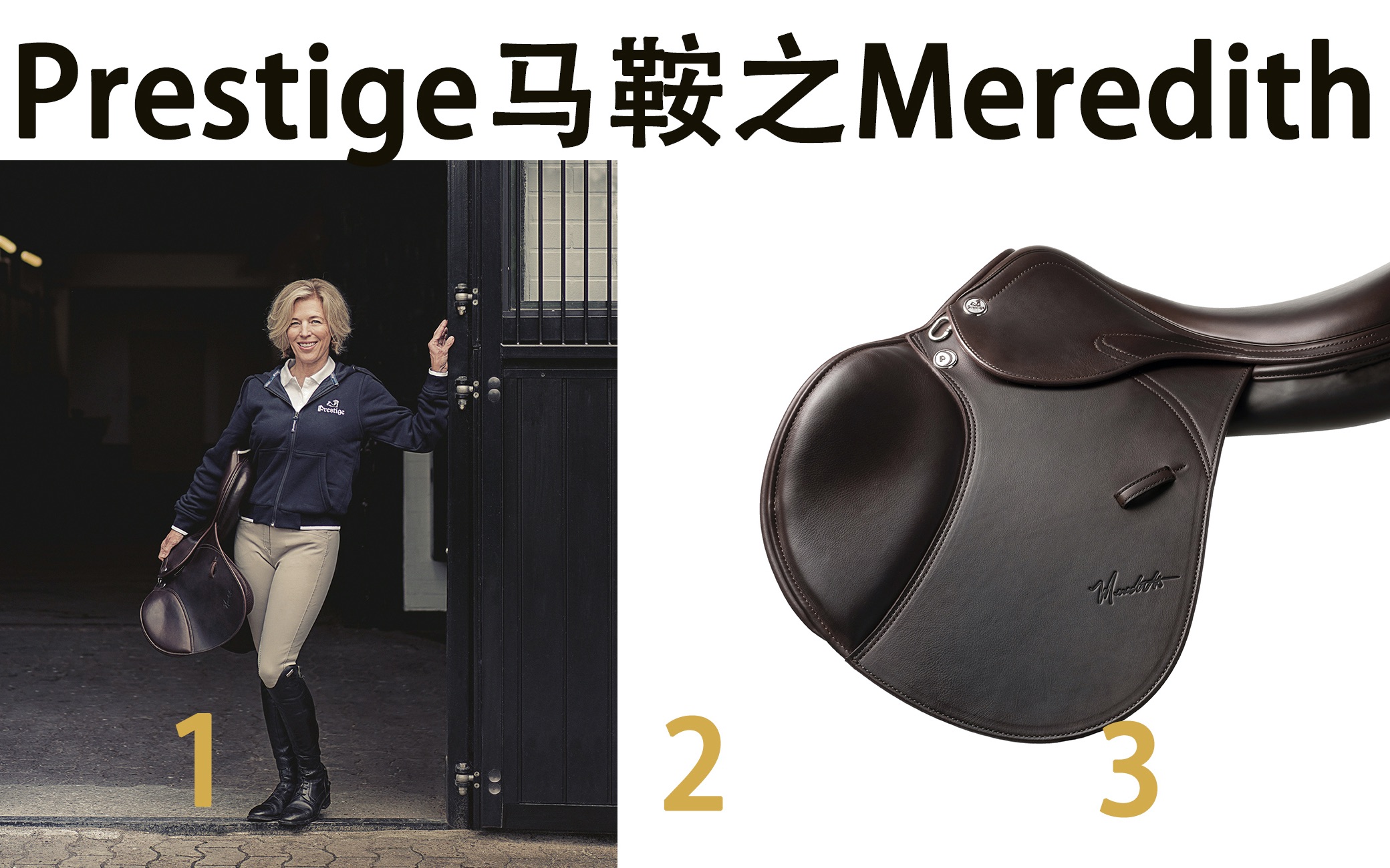 Prestige马鞍之Meredith #马鞍 #prestige #意大利哔哩哔哩bilibili