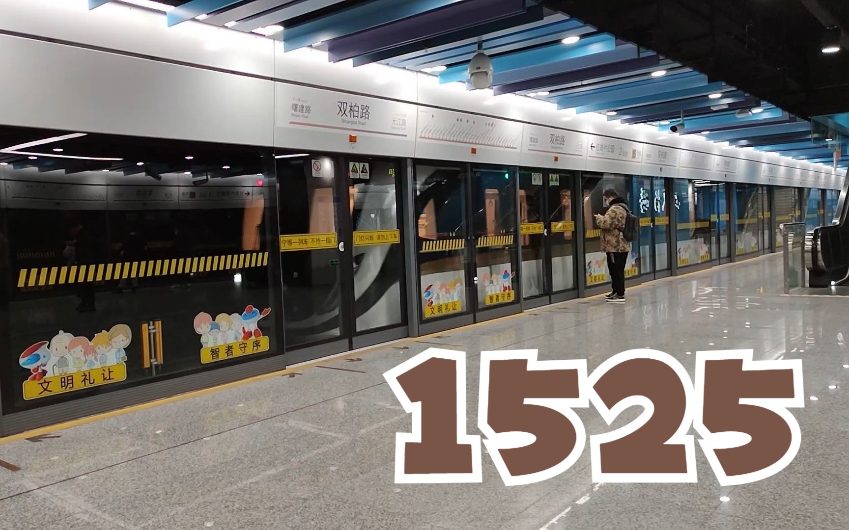【上海地铁】15号线晚高峰通勤路