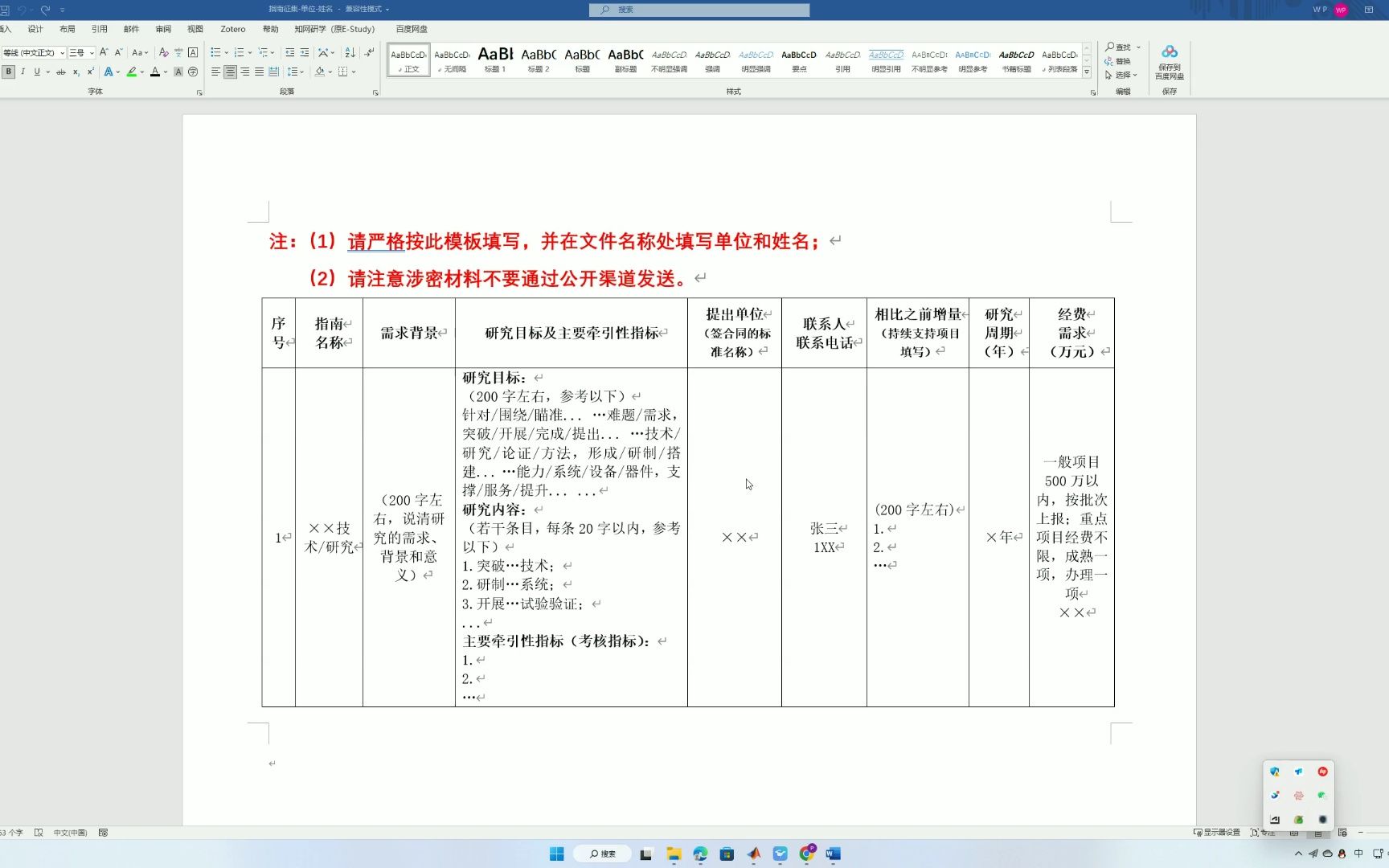 论文页码从指定页开始计数&删除因分节符或分页符导致的空白页(backspace无法删除)#word使用小技巧哔哩哔哩bilibili