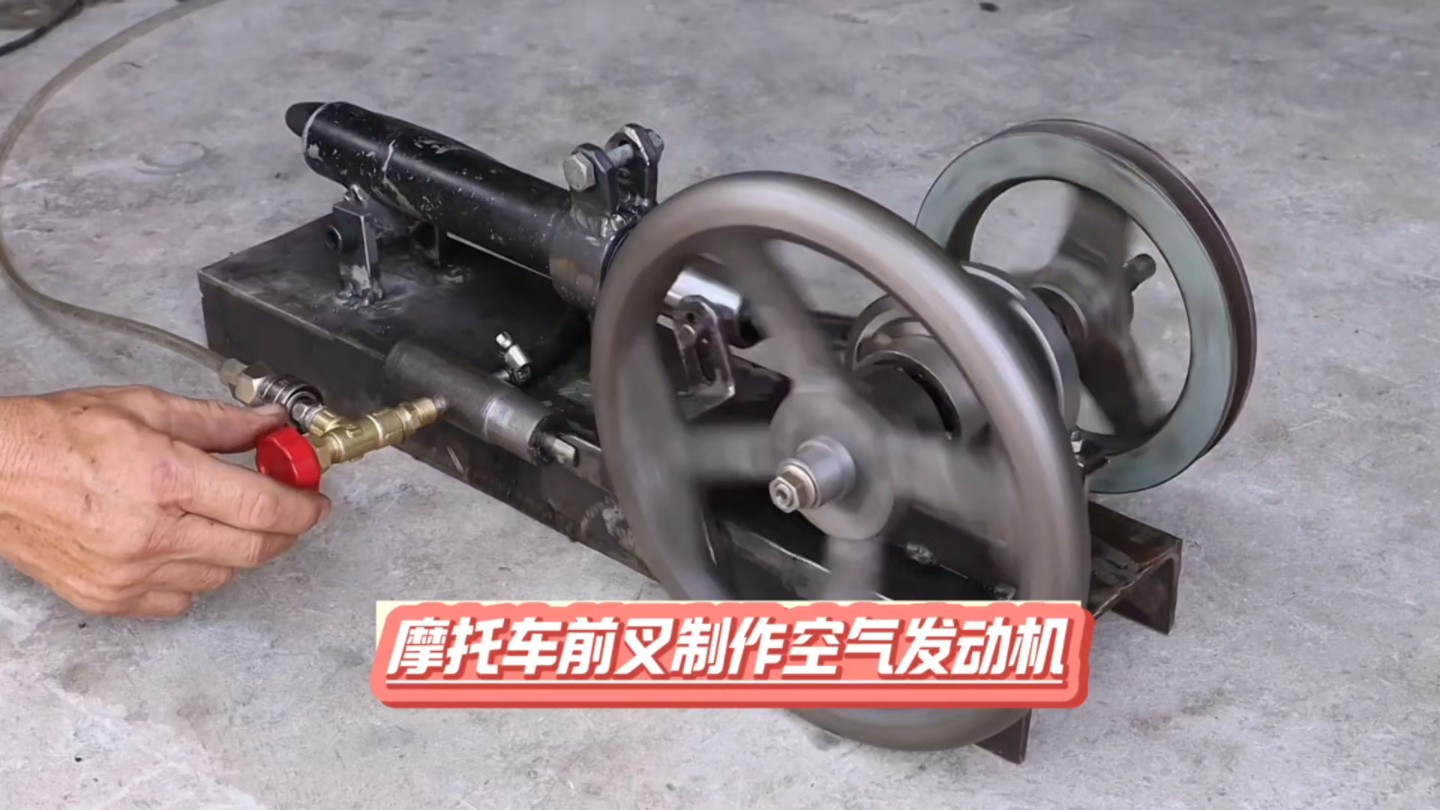 摩托车的减震器制作空气发动机