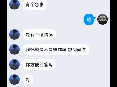 新型骗局!洗黑钱,银行卡冻结?这种骗术你见过吗?反恐精英