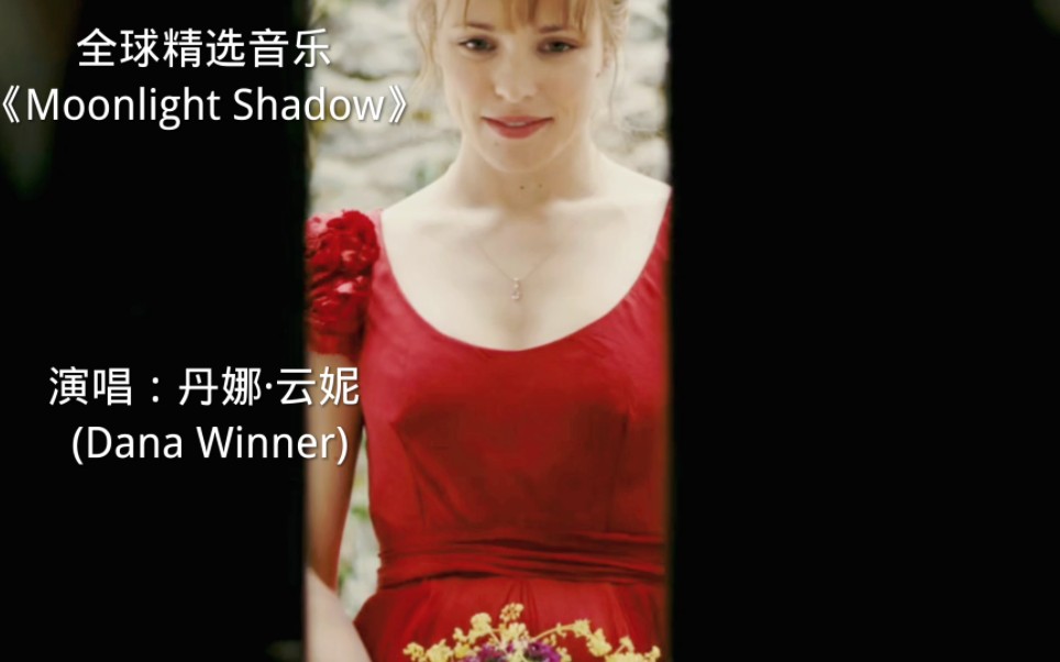 [图]推荐一首欧美经典歌曲《Moonlight Shadow》，前奏一响是否能引起你的回忆？ #欧美歌曲 #moonlightshadow #经典英文歌曲