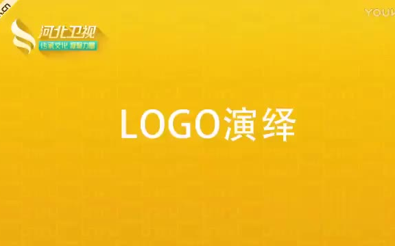 【考古】2015年河北卫视LOGO演绎、频道ID哔哩哔哩bilibili