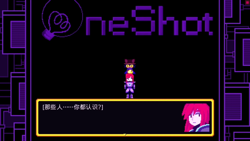 【一次机会】主机版结尾(内含剧透)