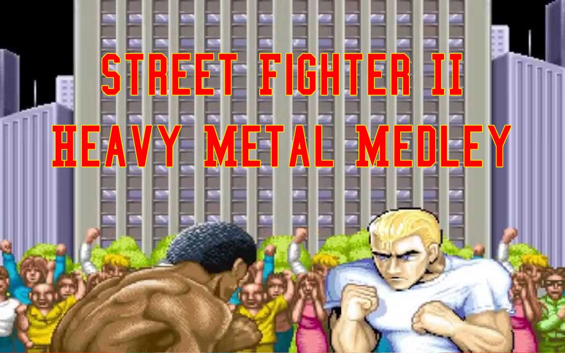 [图]Street Fighter II Heavy Metal Medley 街霸II金属串烧