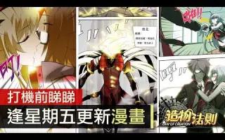 造物法则漫画 搜索结果 哔哩哔哩 Bilibili 造物法则漫画 搜索结果 哔哩哔哩 Bilibili