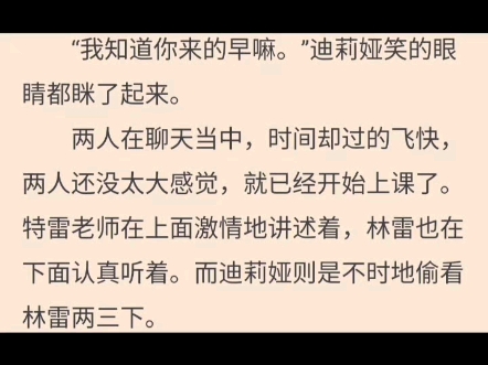 有一种纯爱叫作林雷和迪莉娅,有一种回忆叫做盘龙哔哩哔哩bilibili