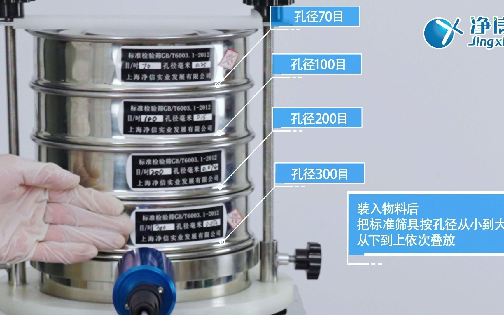 净信 超细筛分仪JXSFU1超声波震动筛分仪大屏幕数显定时试验筛分机实验室分样器粉末颗粒分离仪哔哩哔哩bilibili