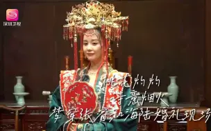 Download Video: 海陆张睿中式婚礼现场 刻在传统基因里的浪漫