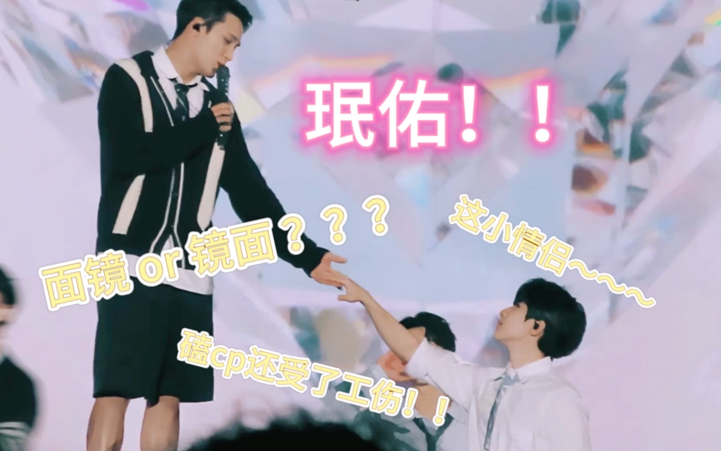 【Reaction】珉佑|阔别许久的双人re 面镜or镜面?安利cp 结果成了“对家”怎么办?在线等!很急!!怎么有人磕cp上头逮谁亲谁呀!!哔哩哔哩bilibili