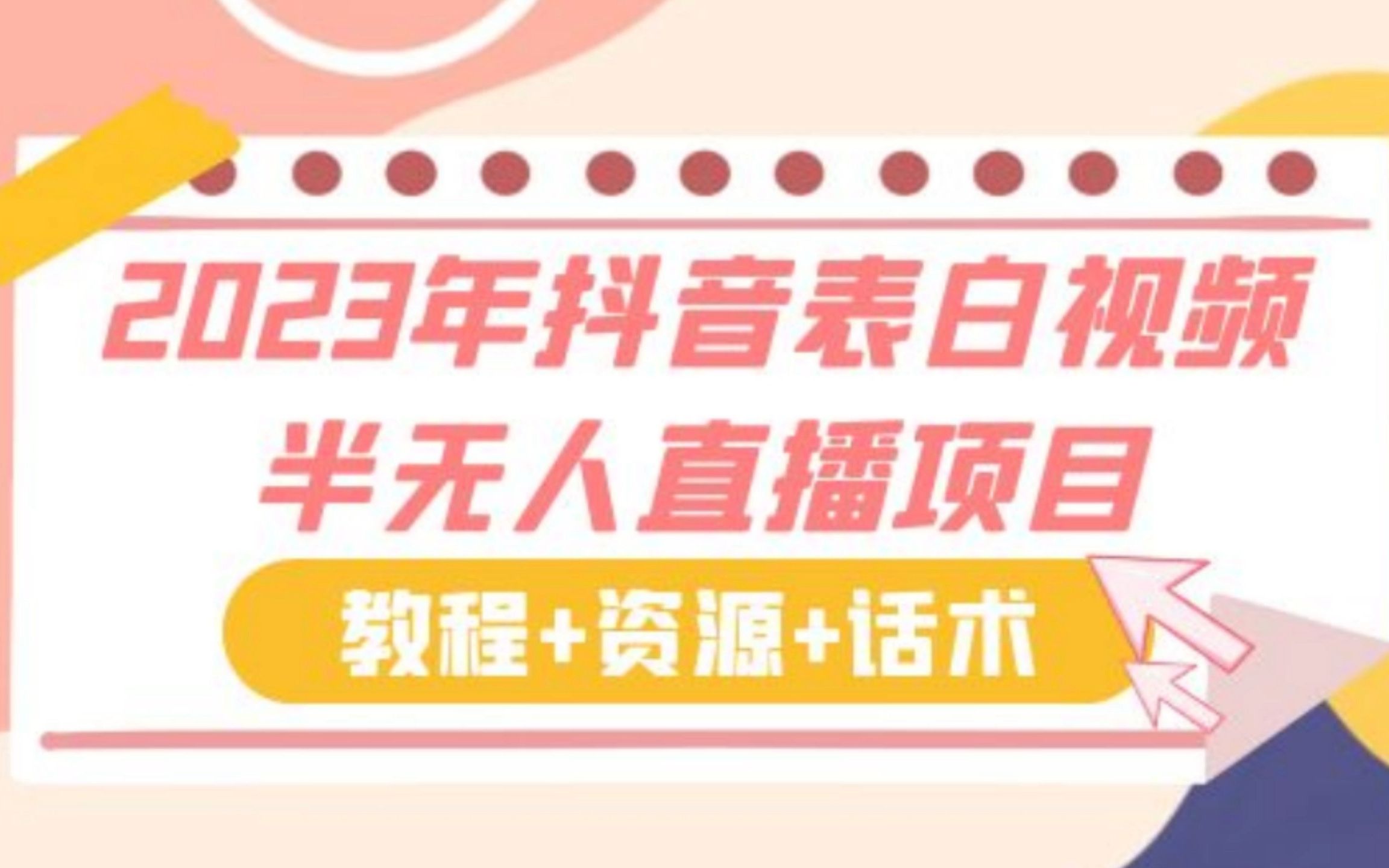 抖音每天直播几个小时_抖音每天直播一小时有什么用_抖音每天直播2小时