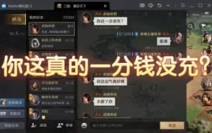 Download Video: 你这真的一分钱没充？？真的有欧皇号，点开直播现场观赏