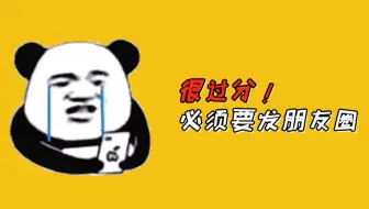 朋友圈的冷门小技巧，知道算你厉害！
