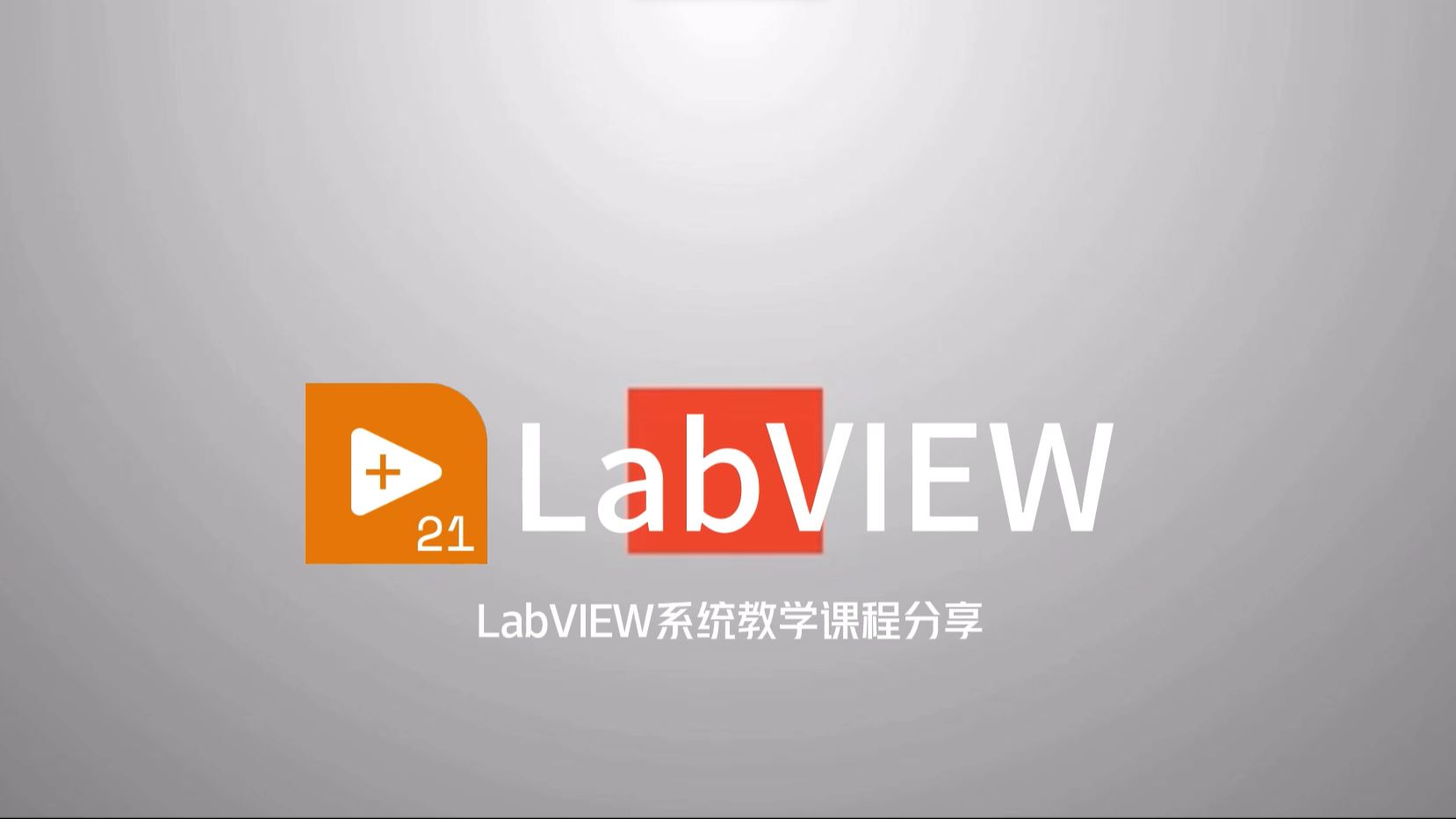 [图]《LabVIEW——C#的dll动态链接库应用》