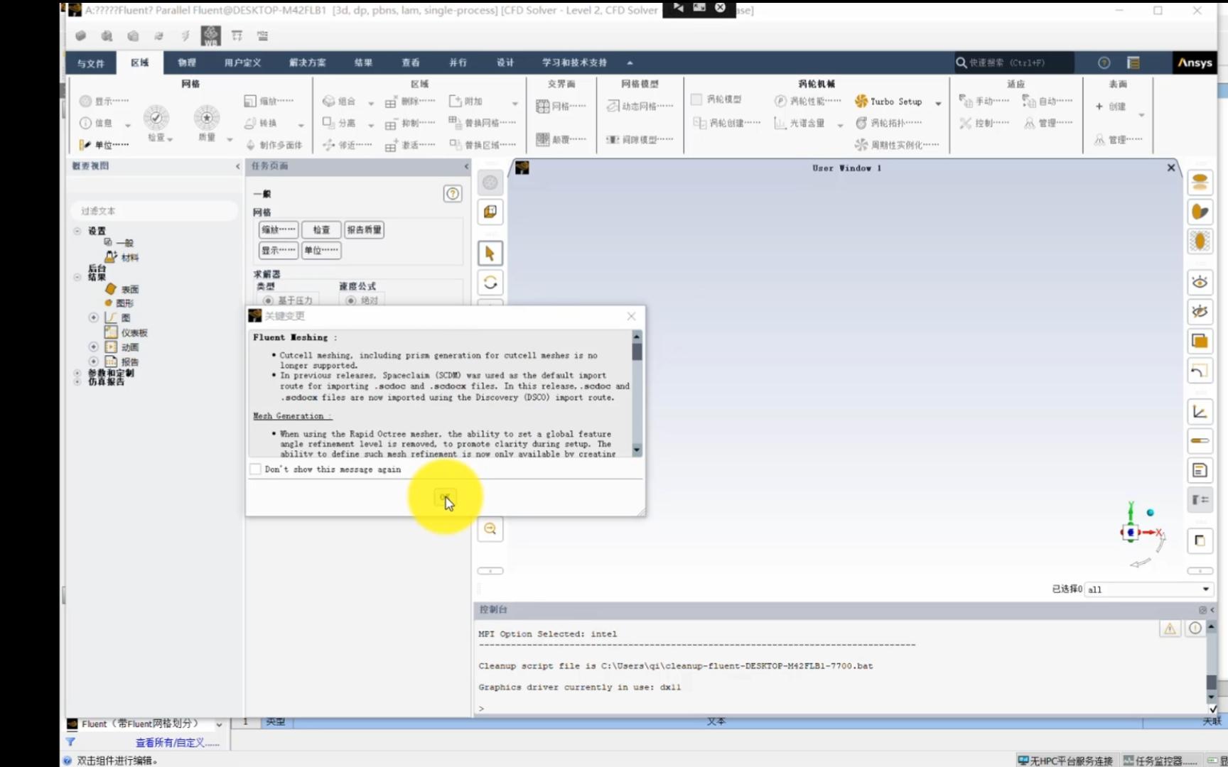 fluent安装，fluent安装哪个版本好