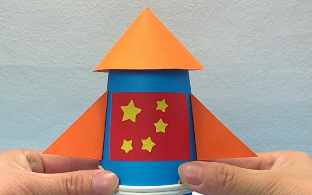 劳动节在家带娃用纸杯做个火箭发射器,为中国航天加油,欢迎英雄凯旋