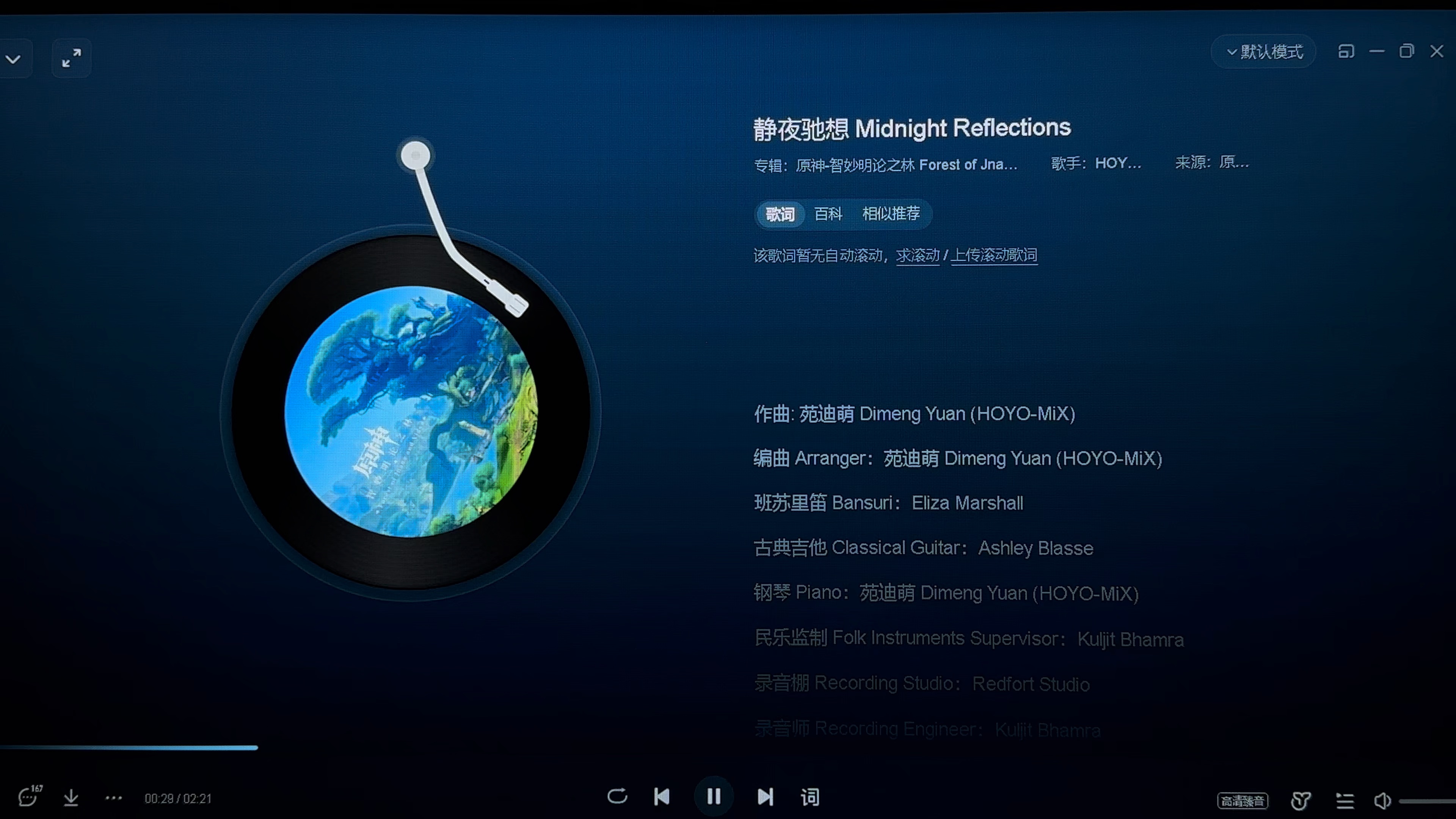 静夜驰想 midnight reflections-hoyo-mix