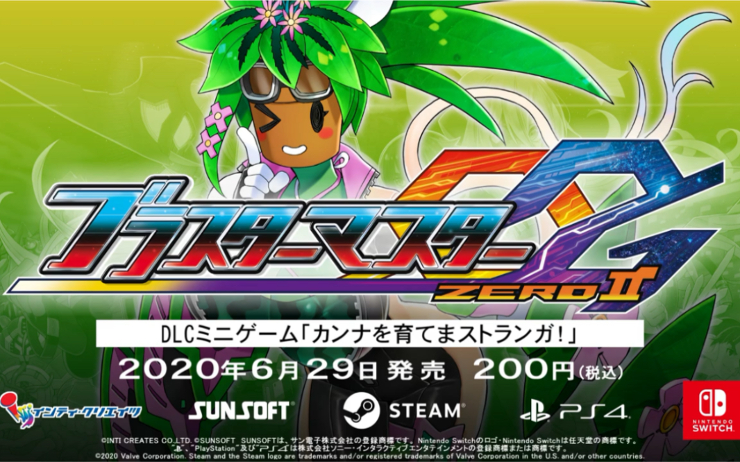 超惑星战记2blastermasterzero2minigamedlc公布