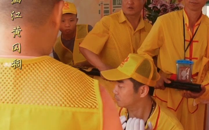 涵江黄冈祠妙应堂妙应禅师回銮安座盛况哔哩哔哩bilibili