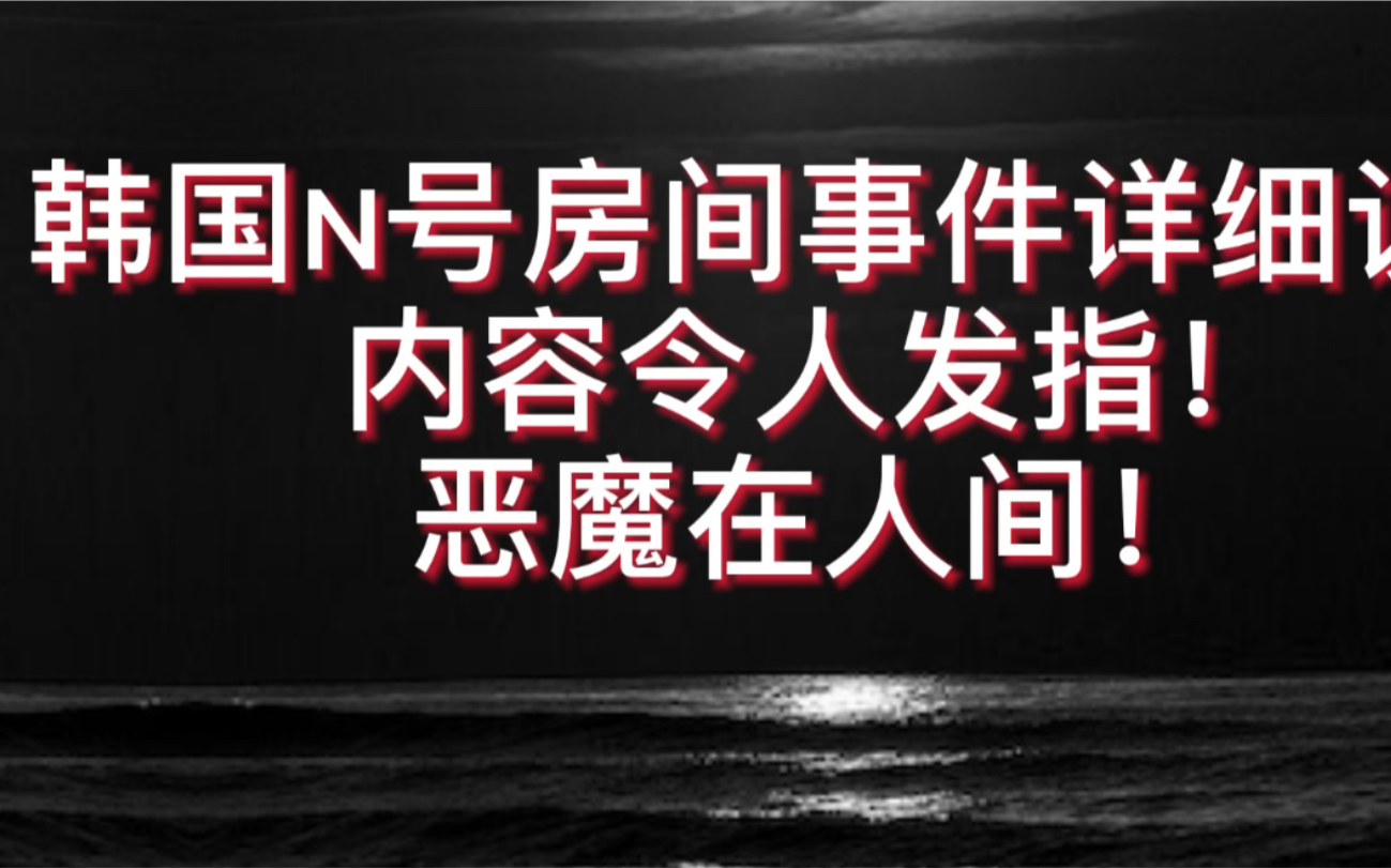 【韩国N号房间事件详细说明】内容令人发指!韩剧《德鲁纳酒店》里13号房间女鬼事件! 韩影《女警》聚焦于针对职场女性和女性受害者的歧视!揭露韩国...