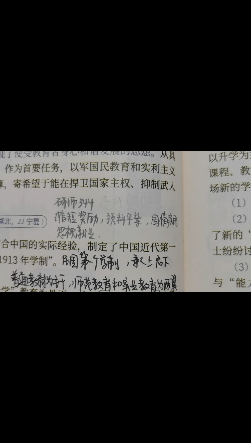 kc333中教史,四大学制(2)壬子癸丑学制(口诀)哔哩哔哩bilibili