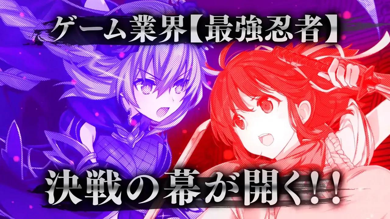 [图]PS4《闪乱忍忍忍者大战：海王星-少女们的响艳》PV